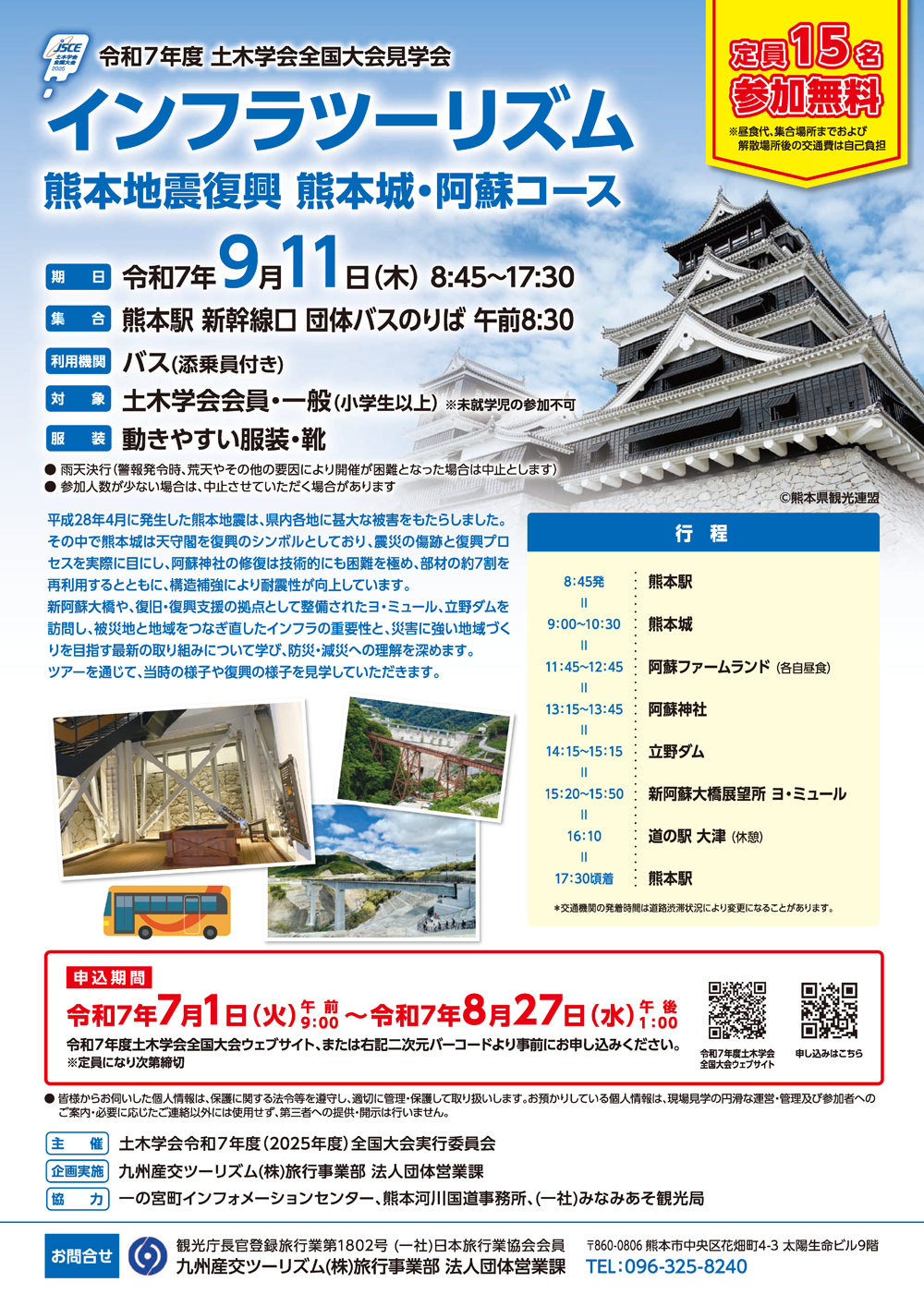 コース画像