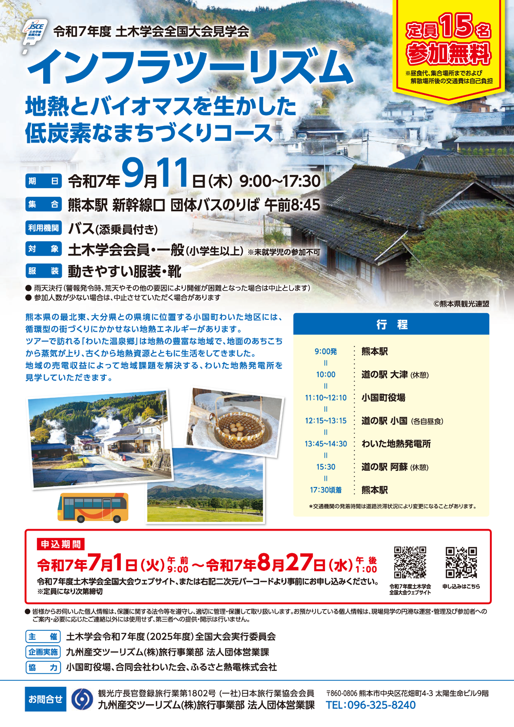 コース画像