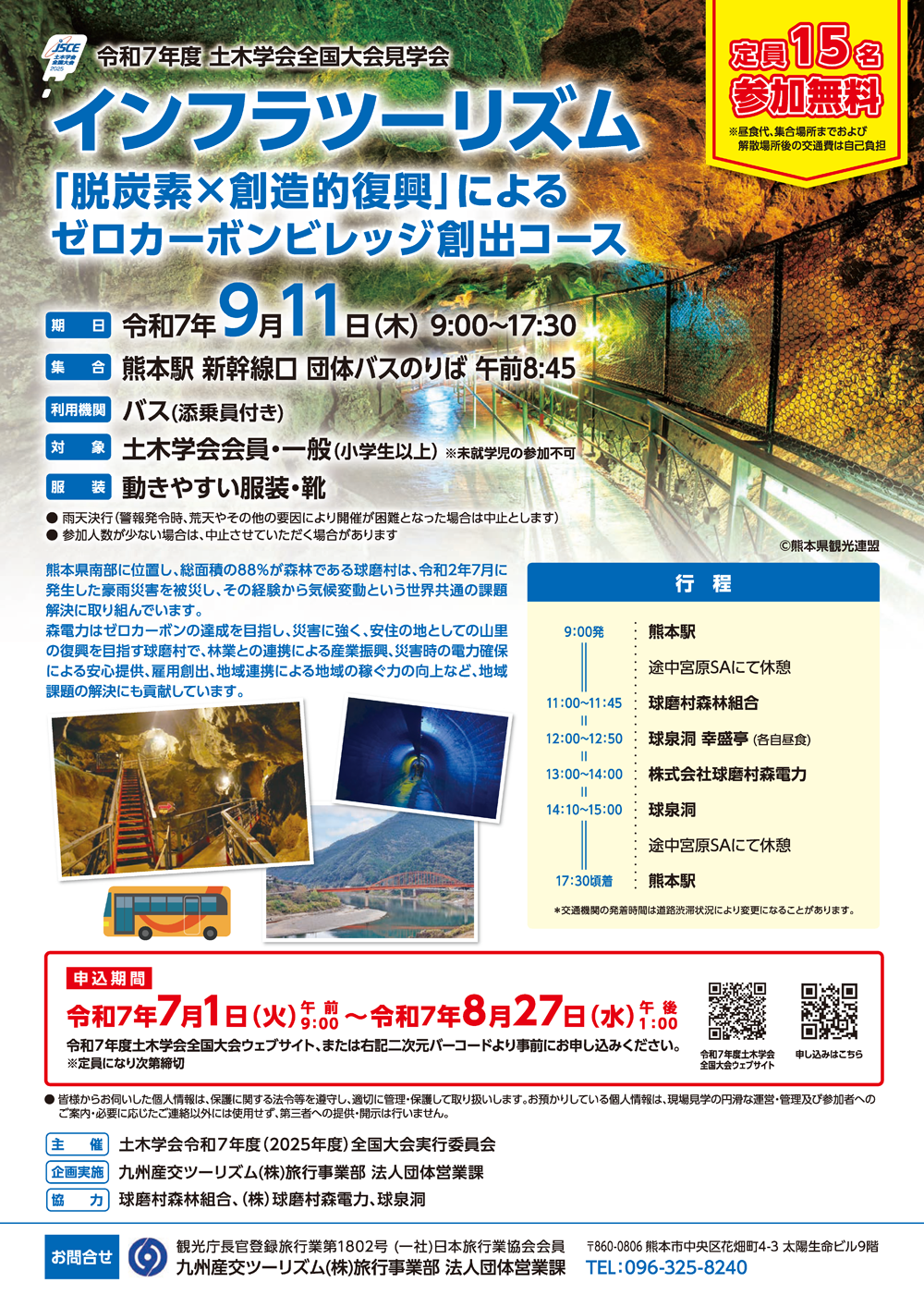 コース画像